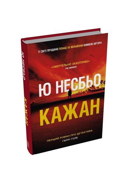 Кажан. Детектив Гаррі Голе. Книга 1, Wysyłka 7-28 dni