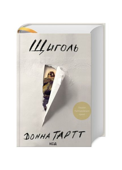 Щиголь, Wysyłamy w 24H