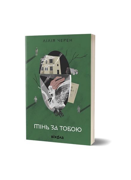 Тінь за тобою 23457 фото