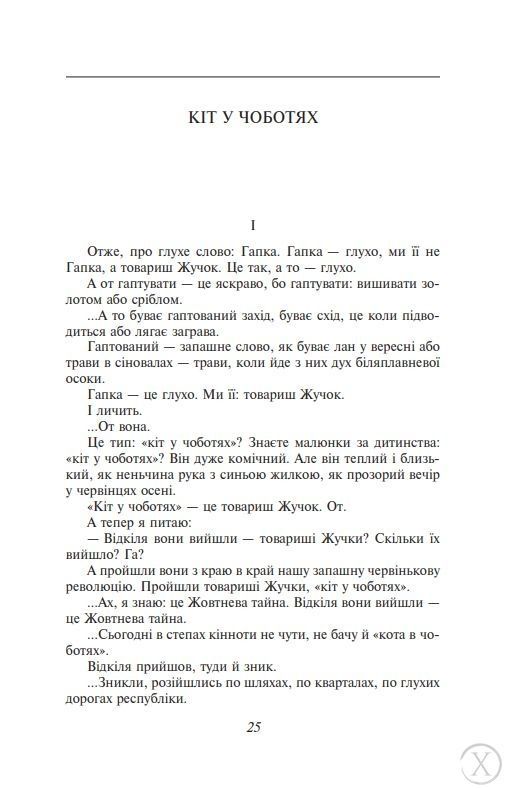 Санаторійна зона 11006 фото