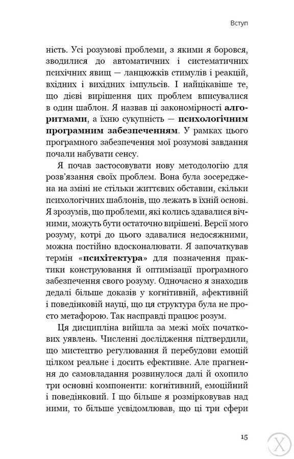 Конструювання розуму. Основи психітектури, Wysyłka 7-28 dni