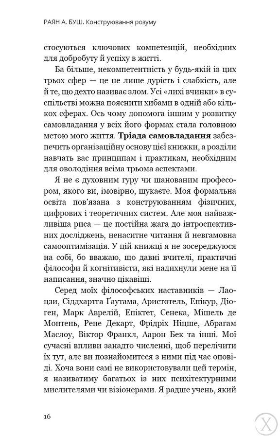 Конструювання розуму. Основи психітектури, Wysyłka 7-28 dni