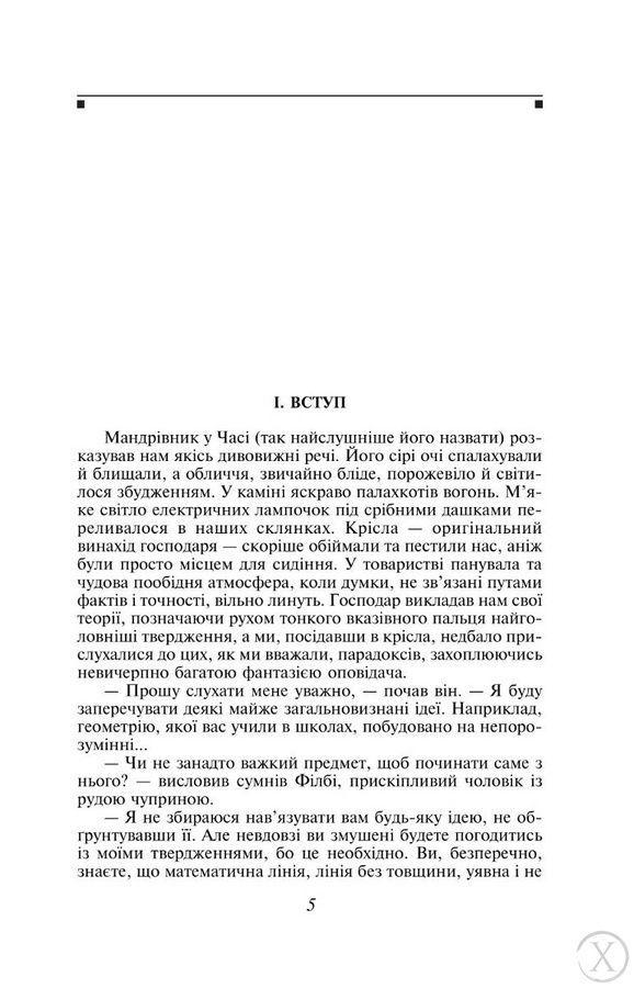 Машина часу 20568 фото