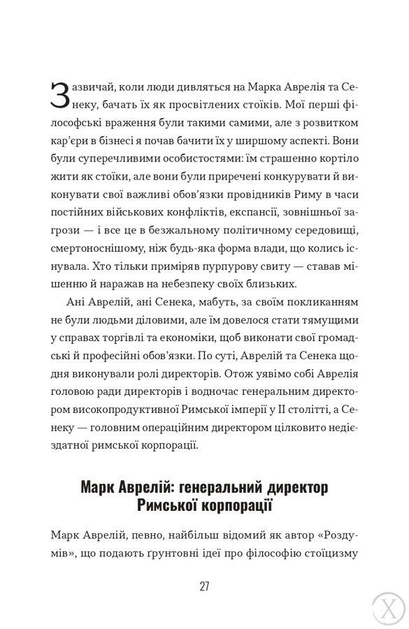 Лідер-стоїк 26718 фото