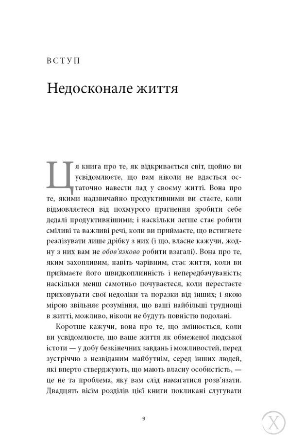 Медитації для смертних. Чотири тижні на прийняття своїх обмежень і приділення часу дійсно важливим речам, Wysyłka 7-28 dni