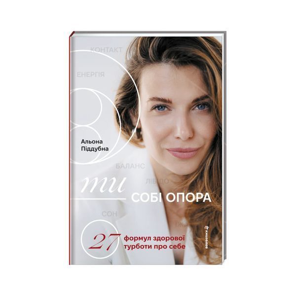 Ти &mdash; собі опора 26533 фото