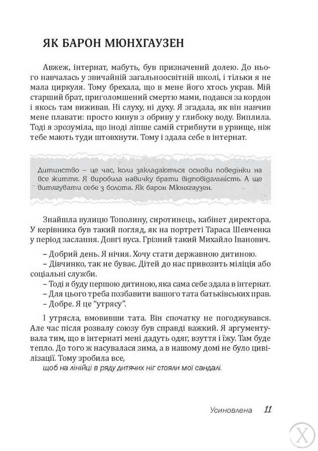 Усиновлена. Книжка роздумів і мотивацій, Wysyłka 7-28 dni