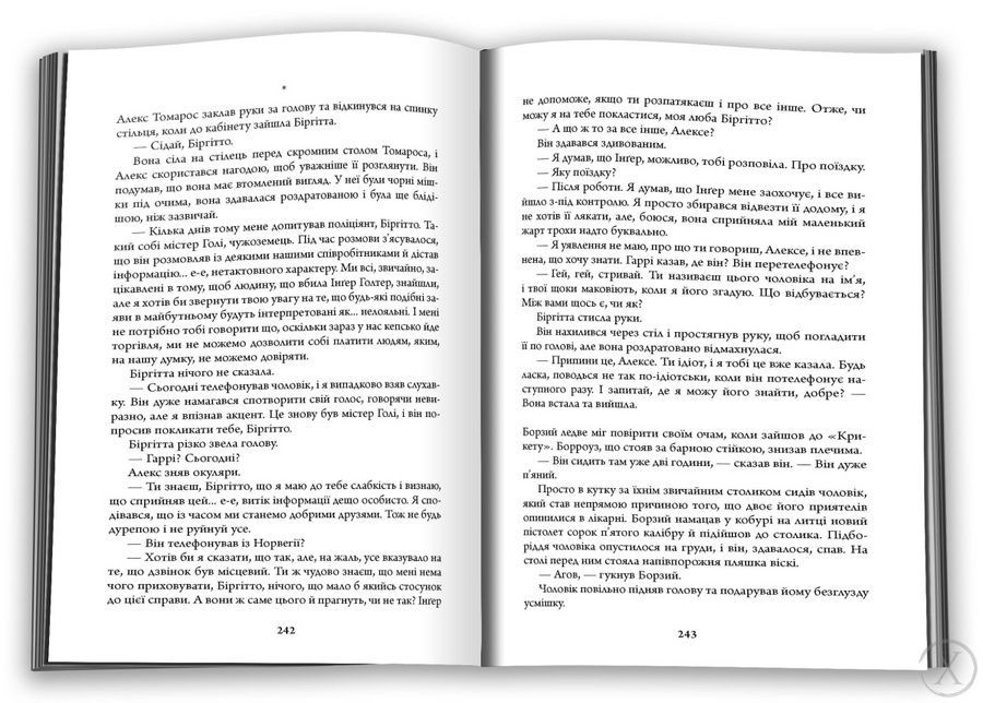 Кажан. Детектив Гаррі Голе. Книга 1, Wysyłka 7-28 dni
