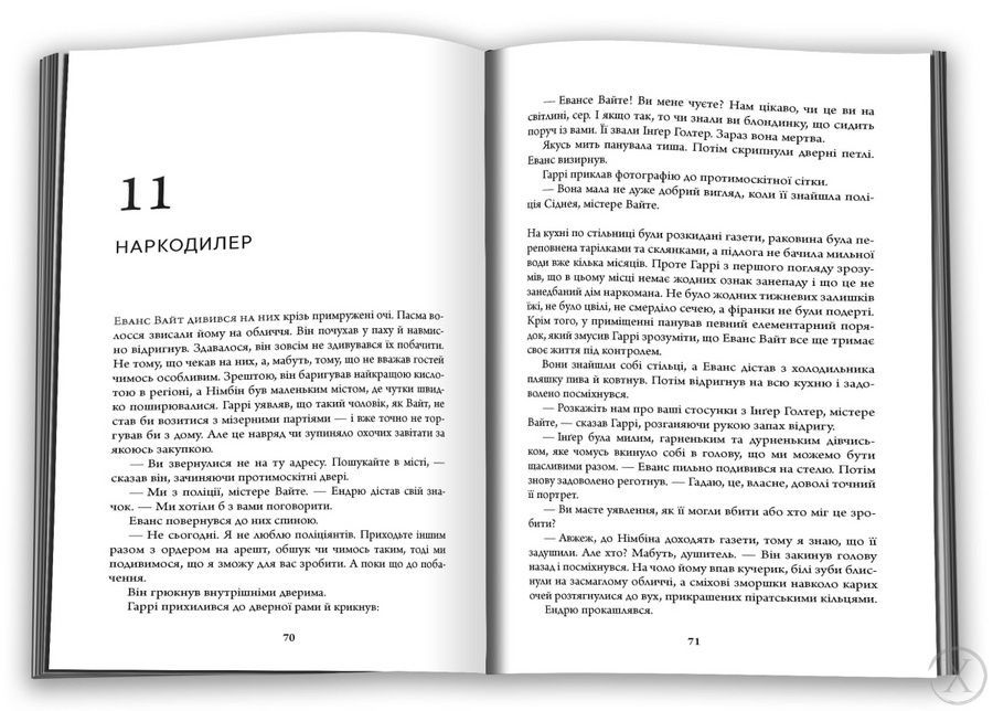 Кажан. Детектив Гаррі Голе. Книга 1, Wysyłka 7-28 dni