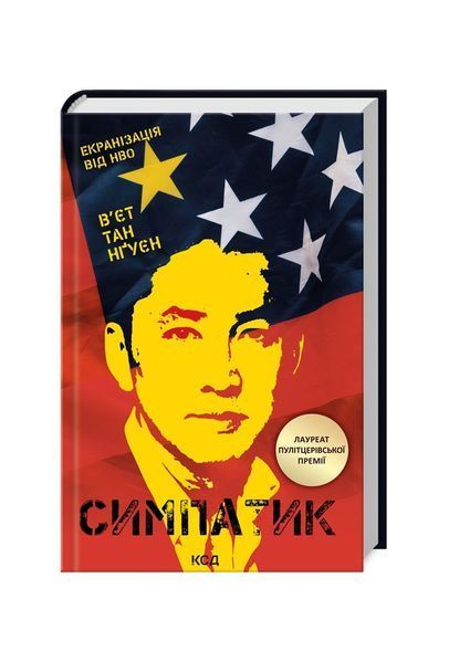 Симпатик, Wysyłamy w 24H