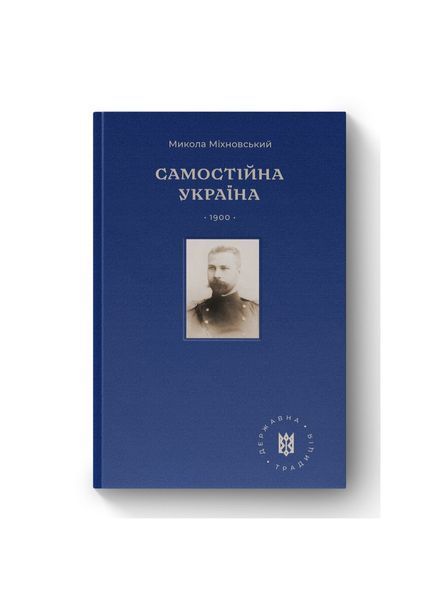 Самостійна Україна 12159 фото