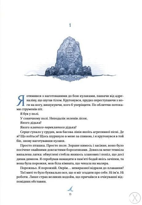 Посібник ощадливого чарівника: як вижити у середньовічній Англії 26869 фото