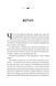 Читайте людей, як книжки, Wysyłka 7-28 dni