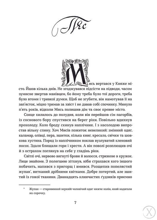 Засуджений на страту 24117 фото