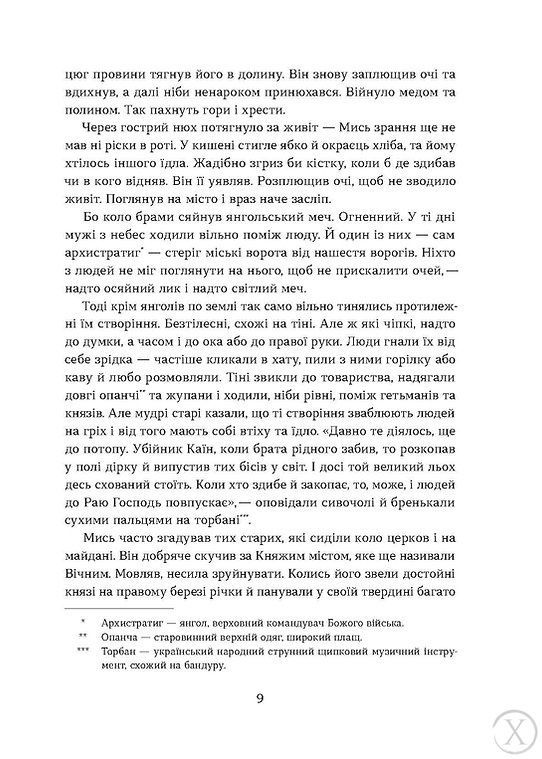 Засуджений на страту 24117 фото