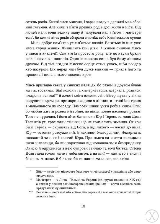 Засуджений на страту 24117 фото