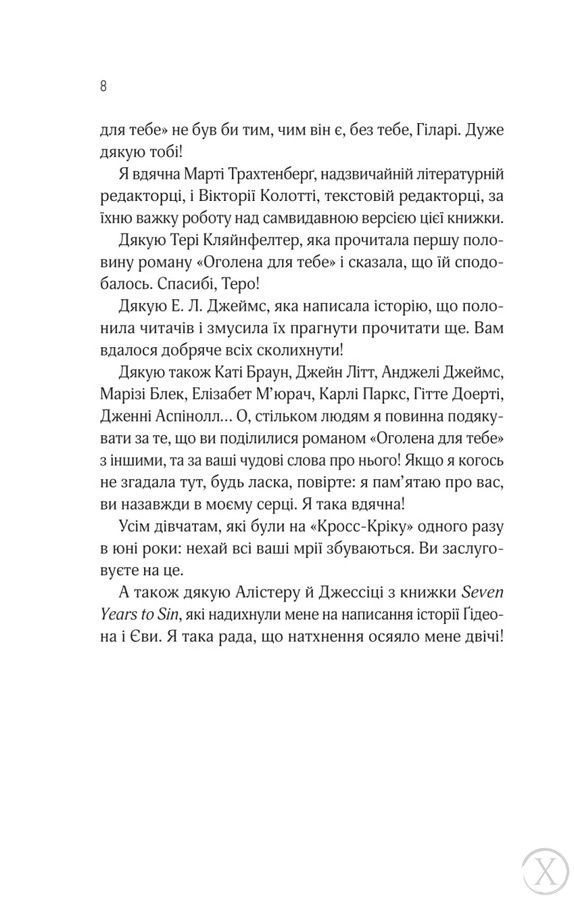 Оголена для тебе 25301 фото