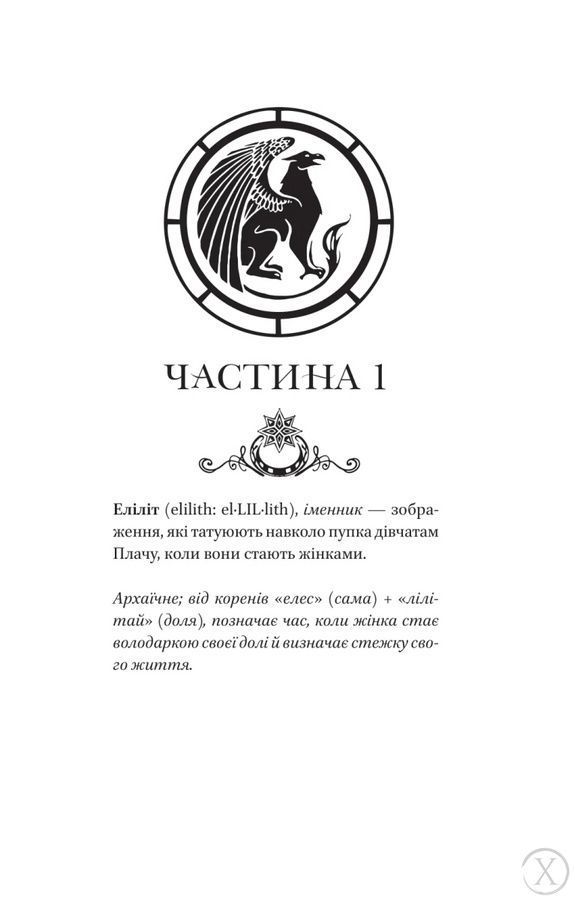 Мрійник Стрендж. Муза жахіть. Книга 2, Wysyłka 7-28 dni