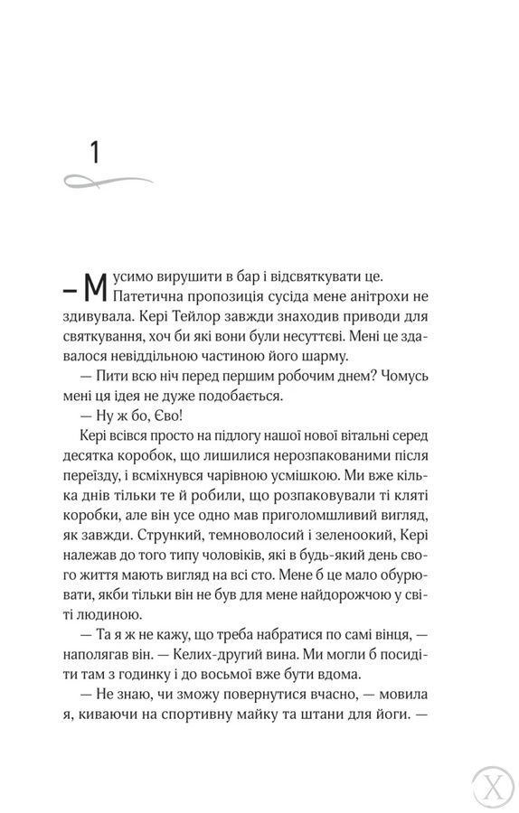 Оголена для тебе 25301 фото