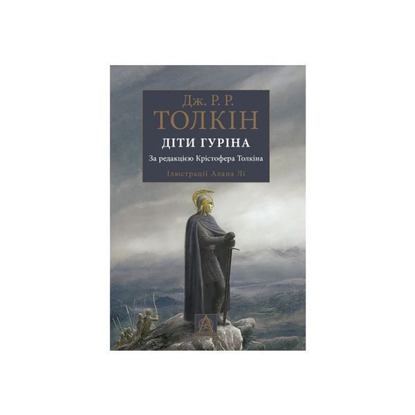 Діти Гуріна, Wysyłamy w 24H