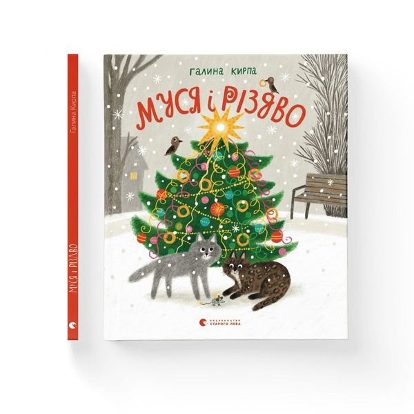 Муся і Різдво, Wysyłka 7-28 dni