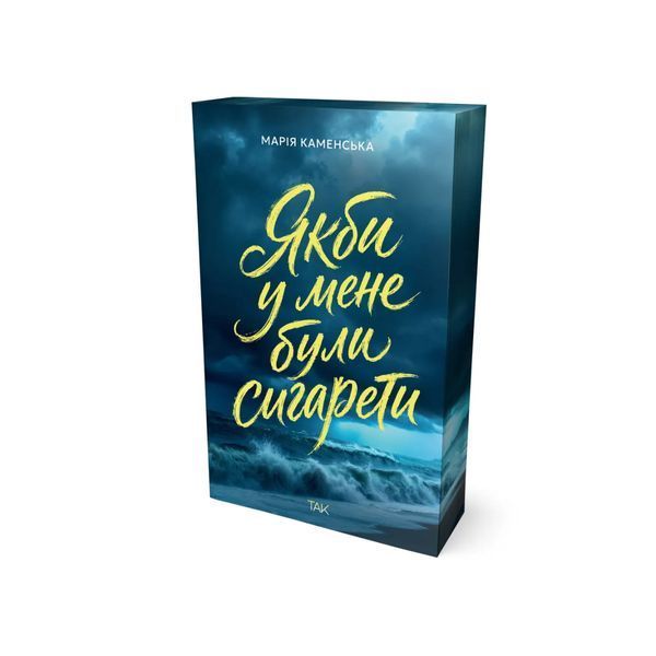 Якби у мене були сигарети 27201 фото