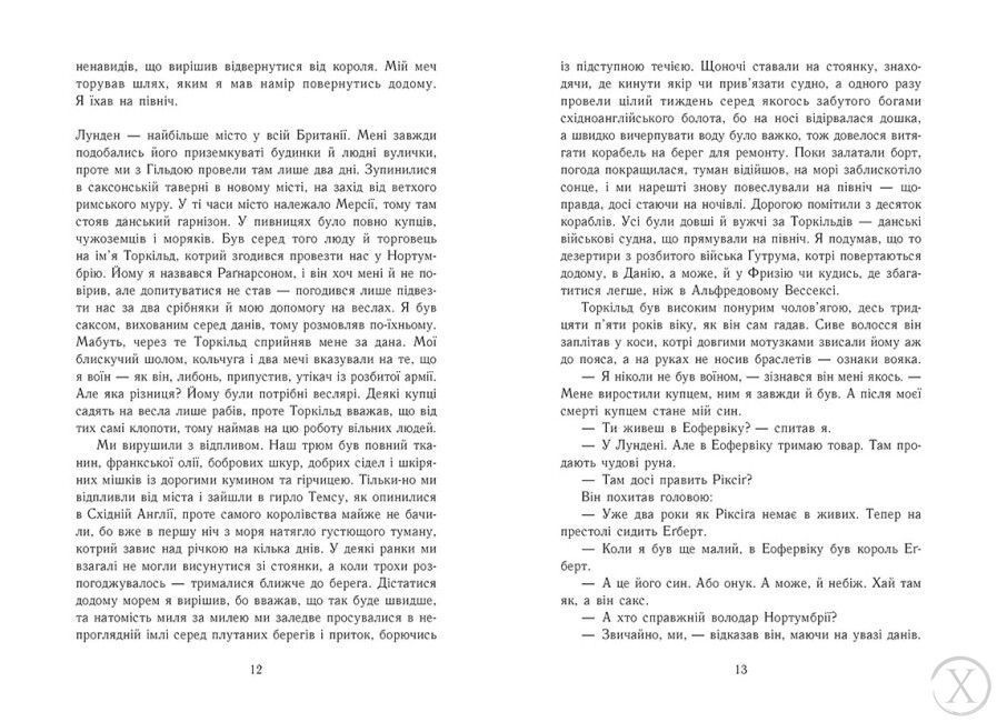 Саксонські хроніки. Володарі півночі. Книга 3, Wysyłka 7-28 dni