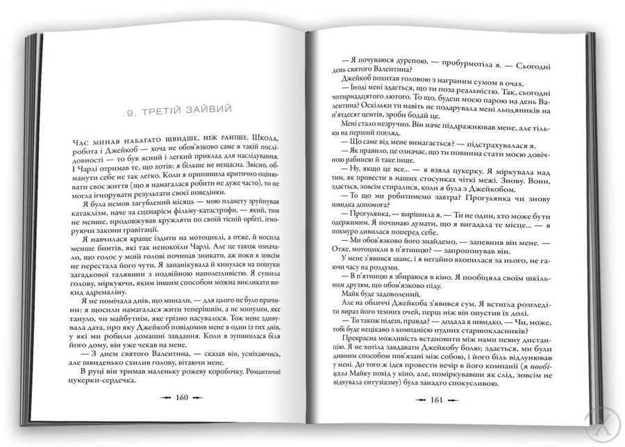 Сутінкова сага. Молодий місяць. Книга 2, Wysyłamy w 24H