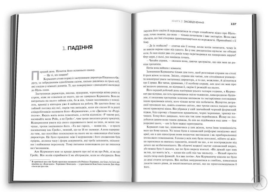 Трилогія Південний округ. Знищення. Засвідчення. Замирення, Wysyłka 7-28 dni