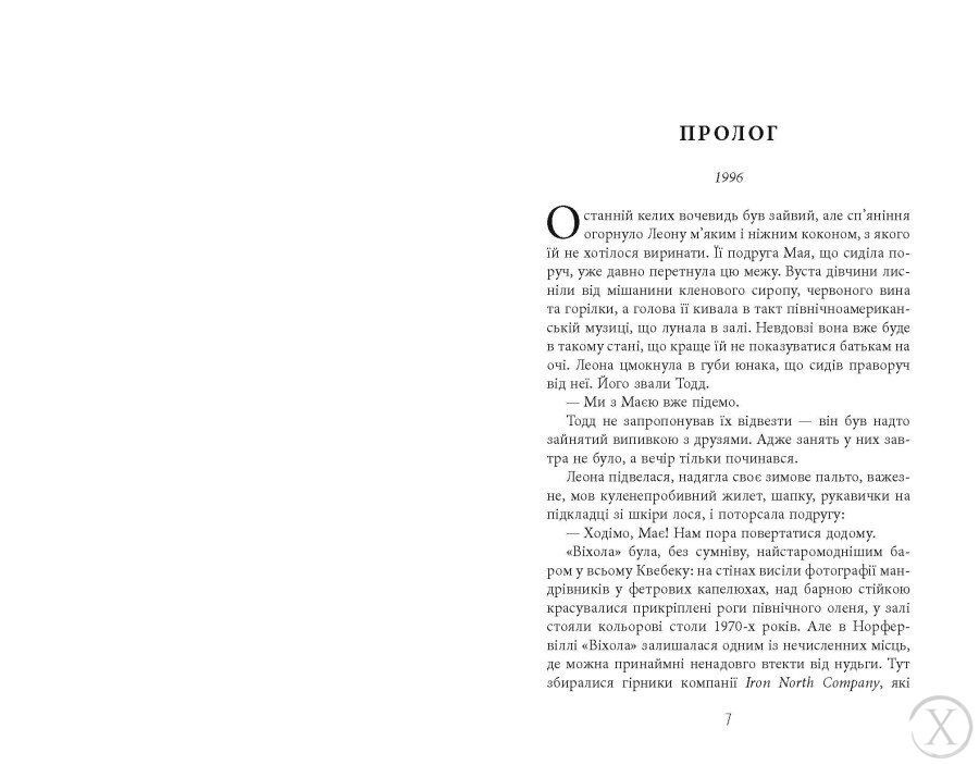 Норфельвілль 26120 фото