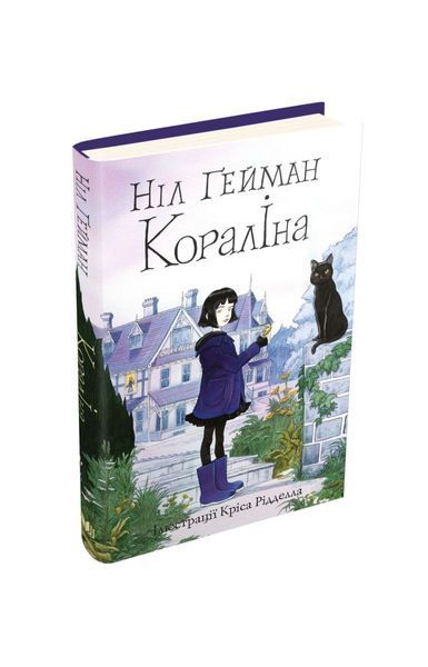 Кораліна, Nie wiadomo