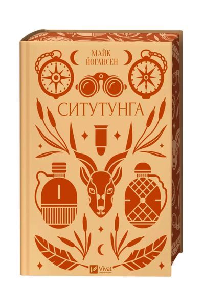 Ситутунга, Wysyłka 7-28 dni