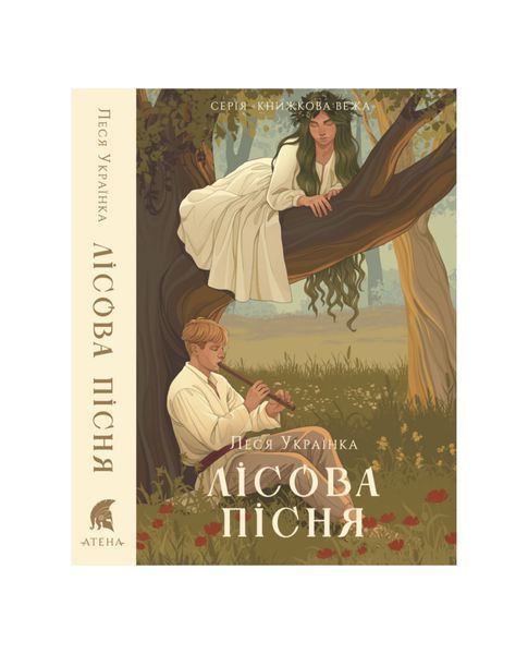 Лісова пісня 25436 фото