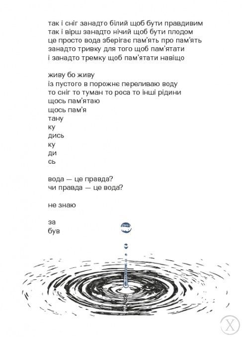 Третя світова тиша 25213 фото