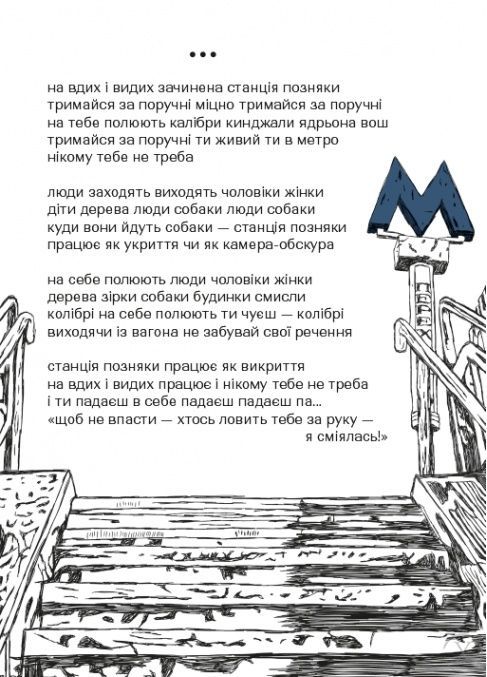 Третя світова тиша 25213 фото