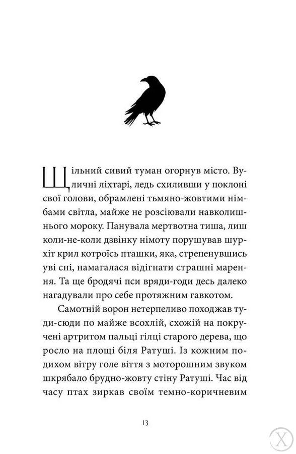 Грішний, Wysyłamy w 24H