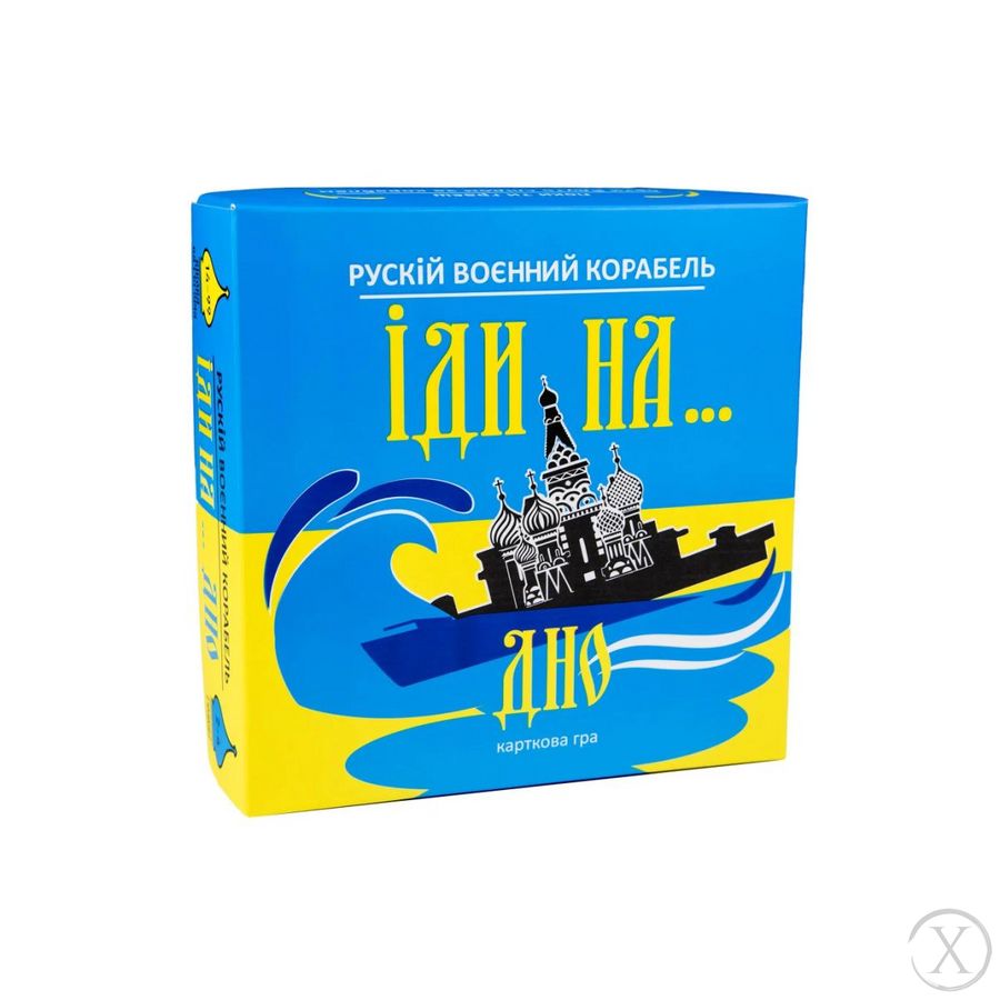 Настільна гра Strateg "Рускій воєнний корабль іди на... дно", жовто-блакитний, Wysyłka 7-28 dni