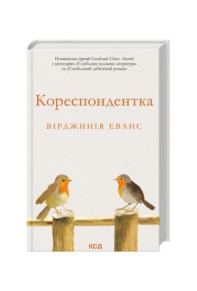 Кореспондентка 25697 фото