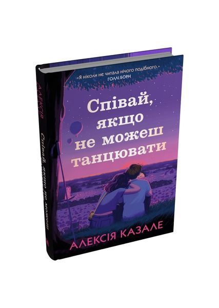 Співай, якщо не можеш танцювати, Wysyłka 7-28 dni