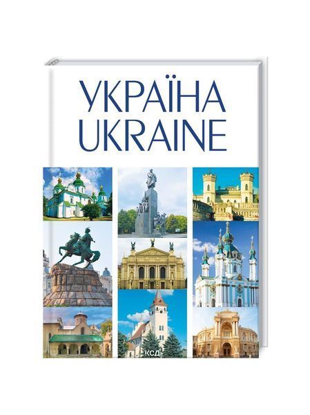 УКРАЇНА / UKRAINE 8575 фото