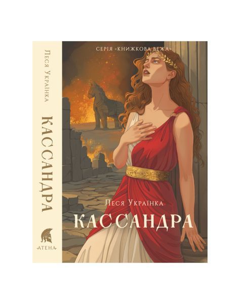 Кассандра 25437 фото