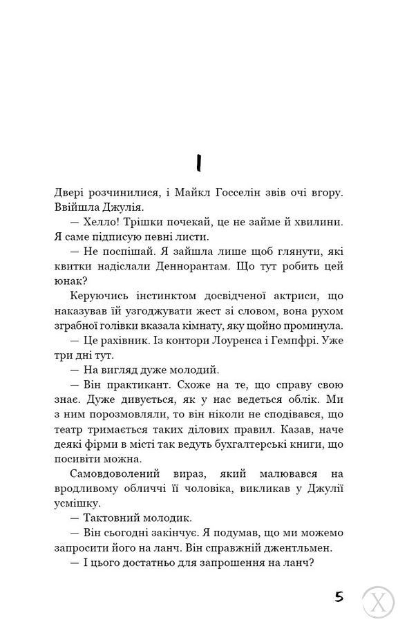 Театр 8171 фото