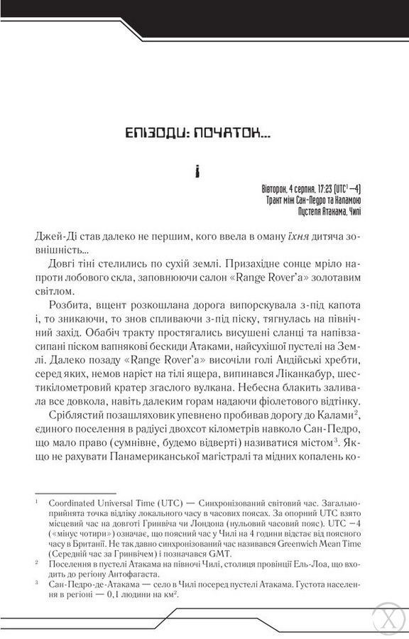 Бот. Книга 1 8511 фото