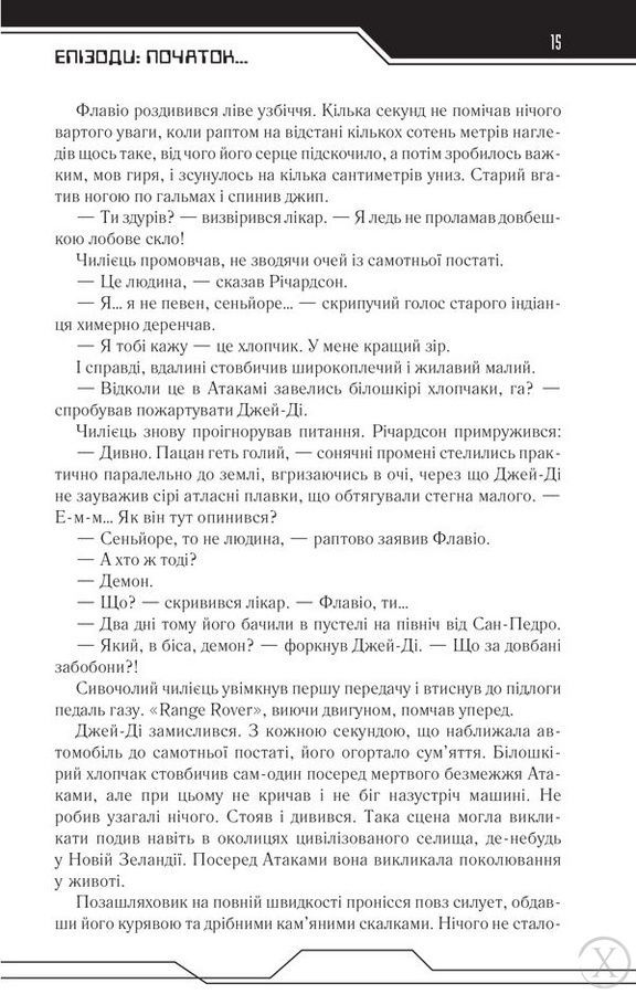 Бот. Книга 1 8511 фото
