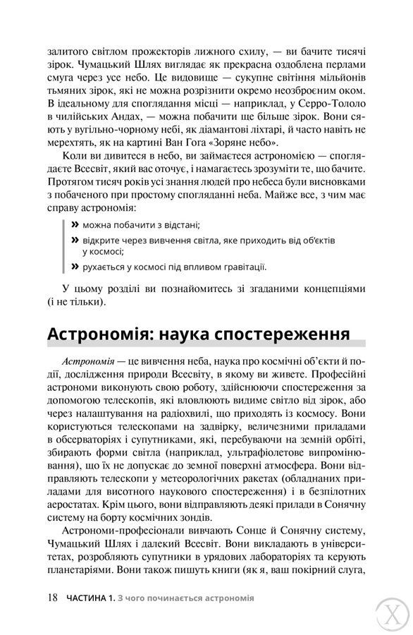 Економіка для розумак, Wysyłka 7-28 dni