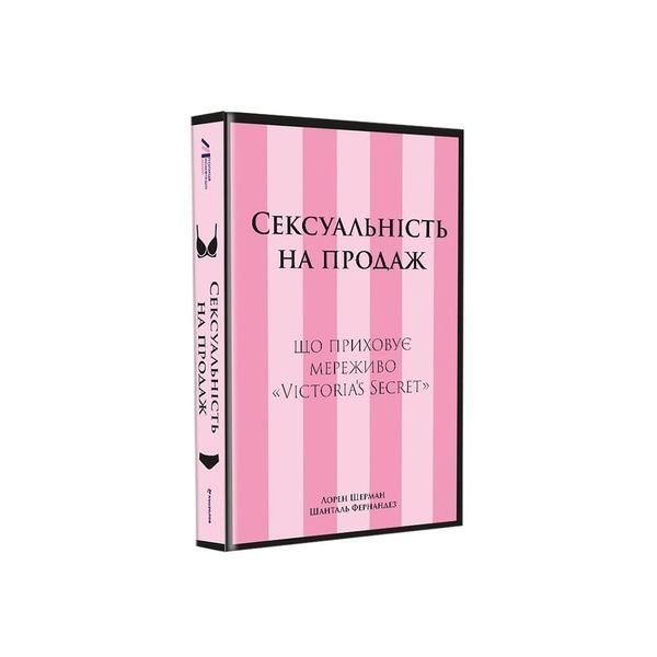 Сексуальність на продаж: Що приховує мереживо &laquo;Victoria&rsquo;s Secret&raquo; 24987 фото