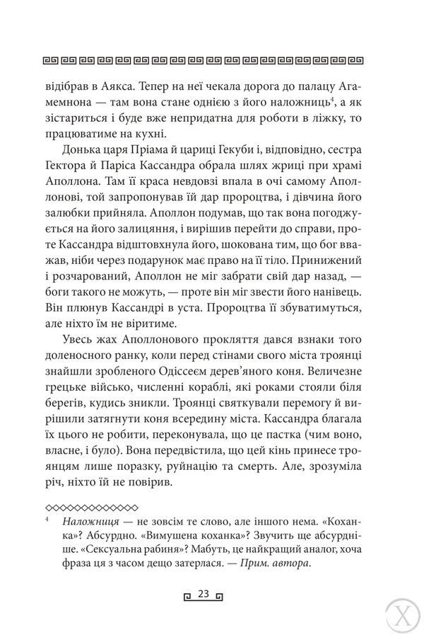 Одіссея 27109 фото