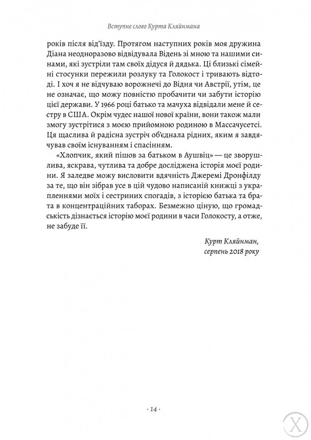 Хлопчик, який пішов за батьком в Аушвіц, Wysyłamy w 24H