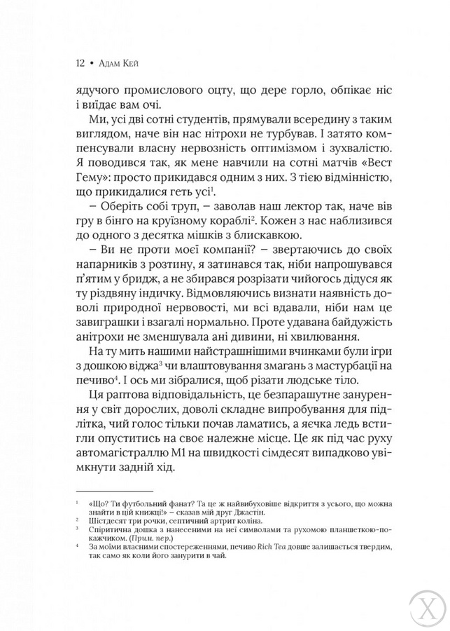 Невиліковно. Історія медика, у якого закінчилися пацієнти, Wysyłamy w 24H