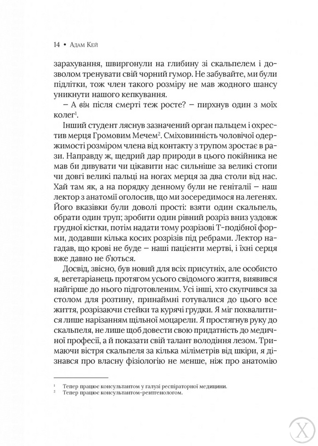 Невиліковно. Історія медика, у якого закінчилися пацієнти, Wysyłamy w 24H